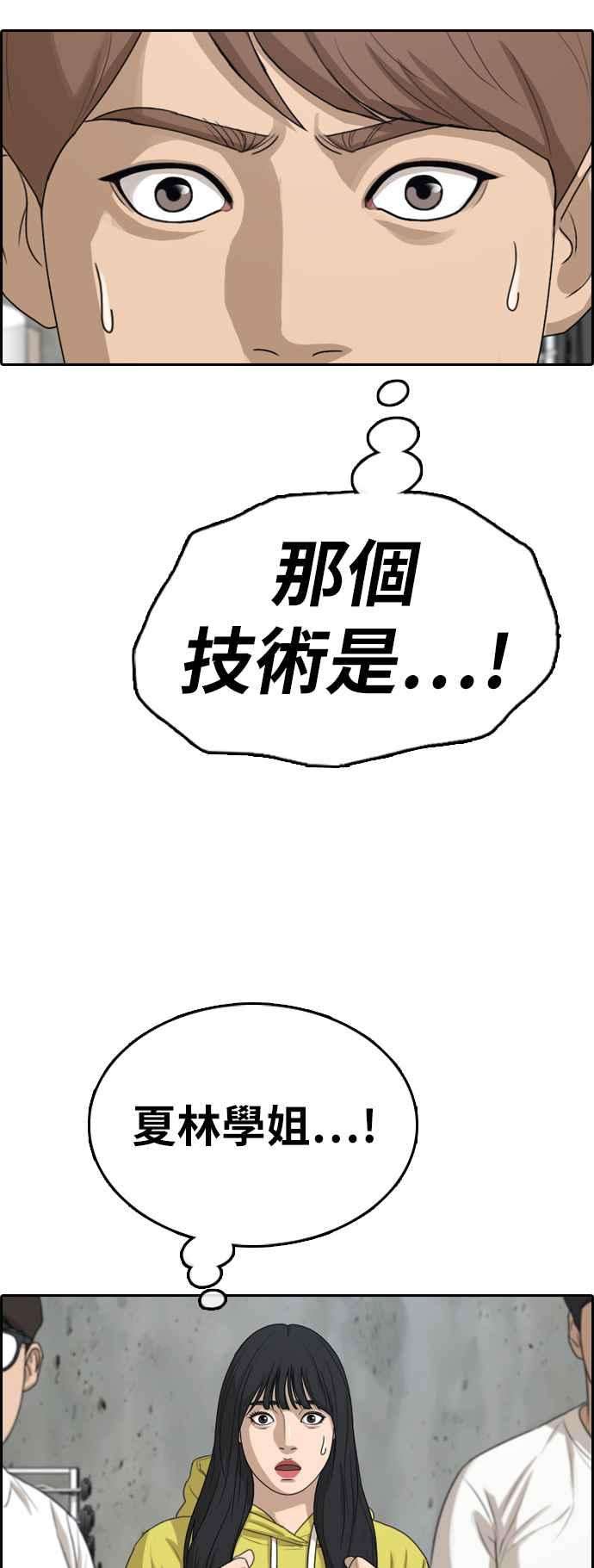 青春白卷第318话 搏击 5