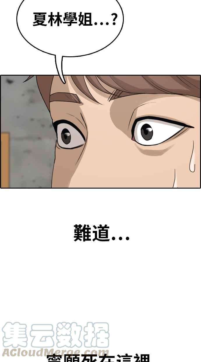 青春白卷第318话 搏击 5