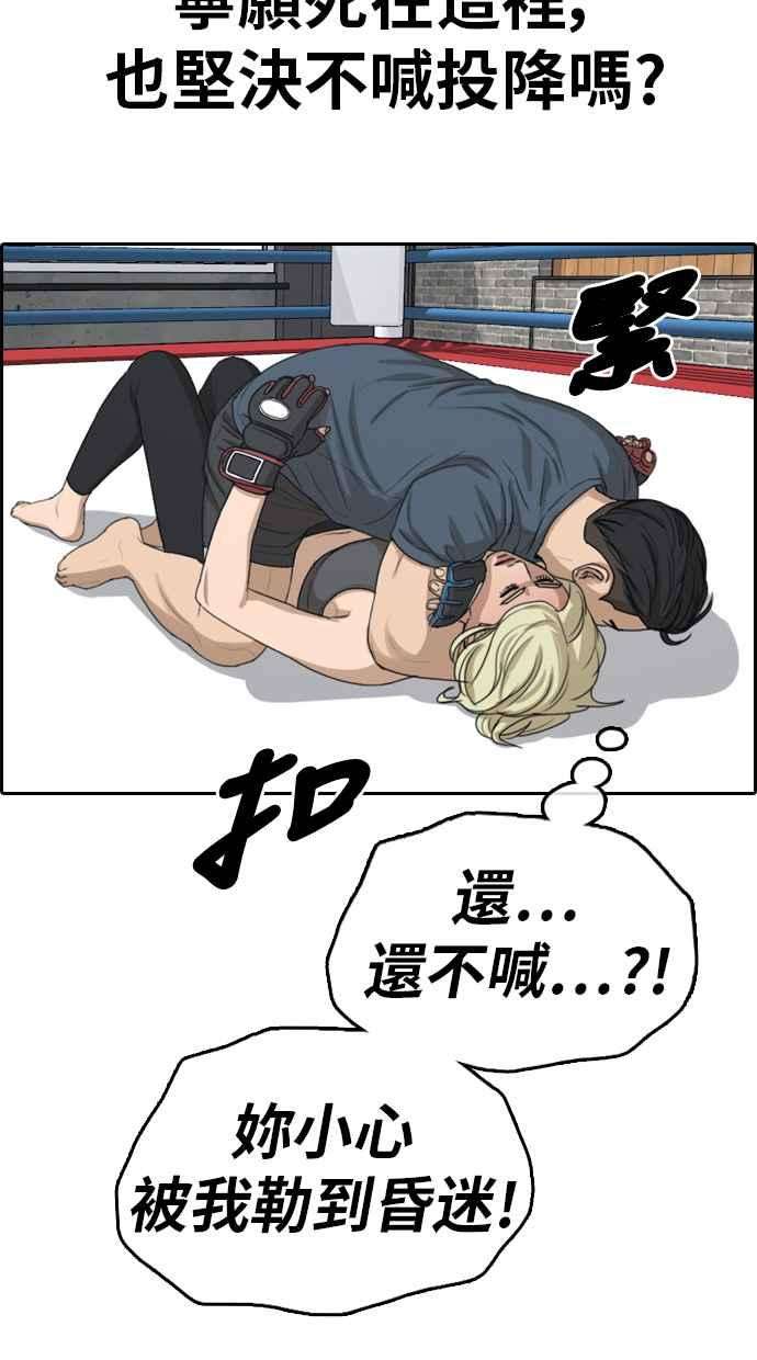 青春白卷第318话 搏击 5