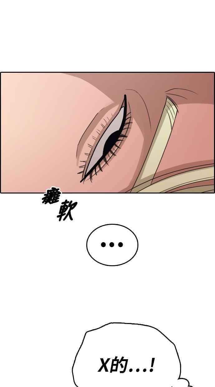 青春白卷第318话 搏击 5