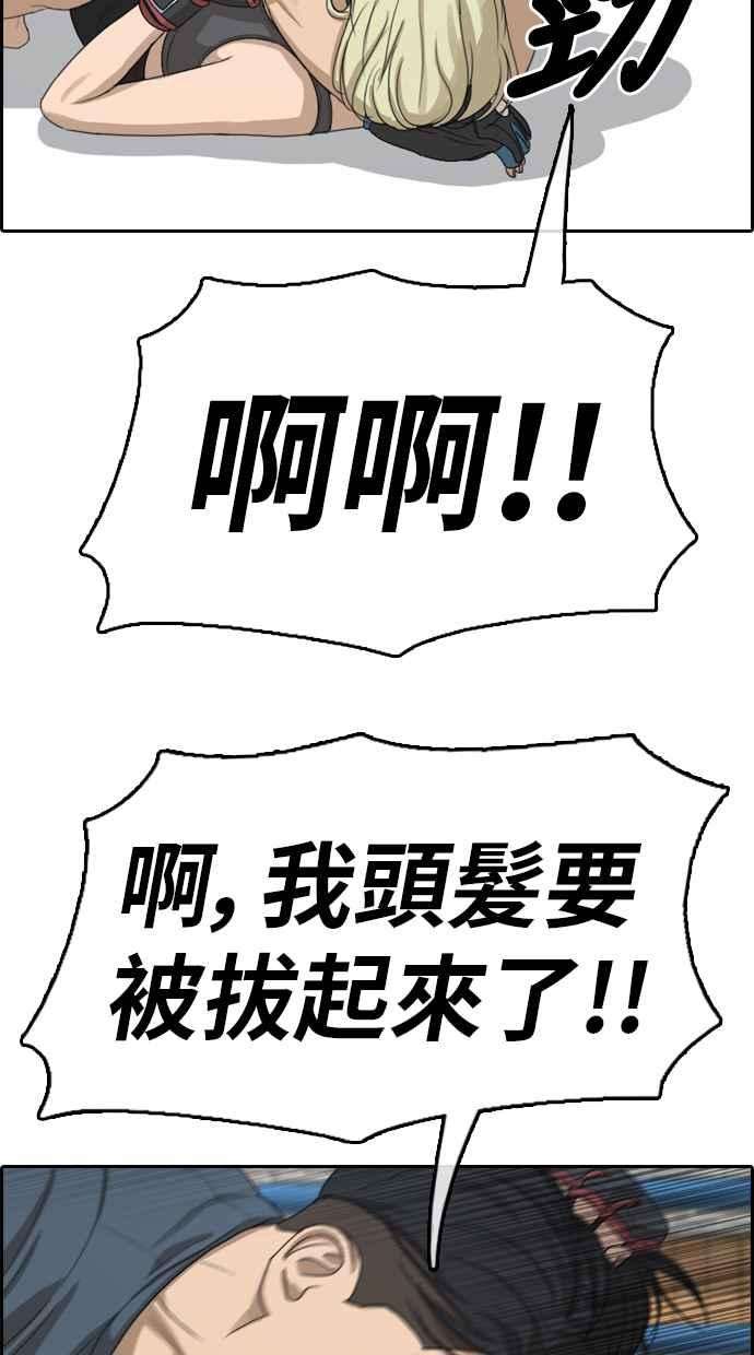 青春白卷第318话 搏击 5