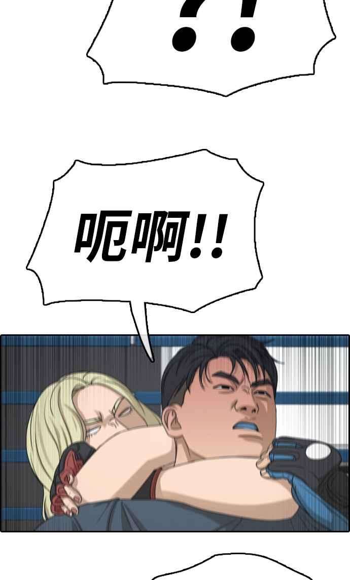 青春白卷第318话 搏击 5