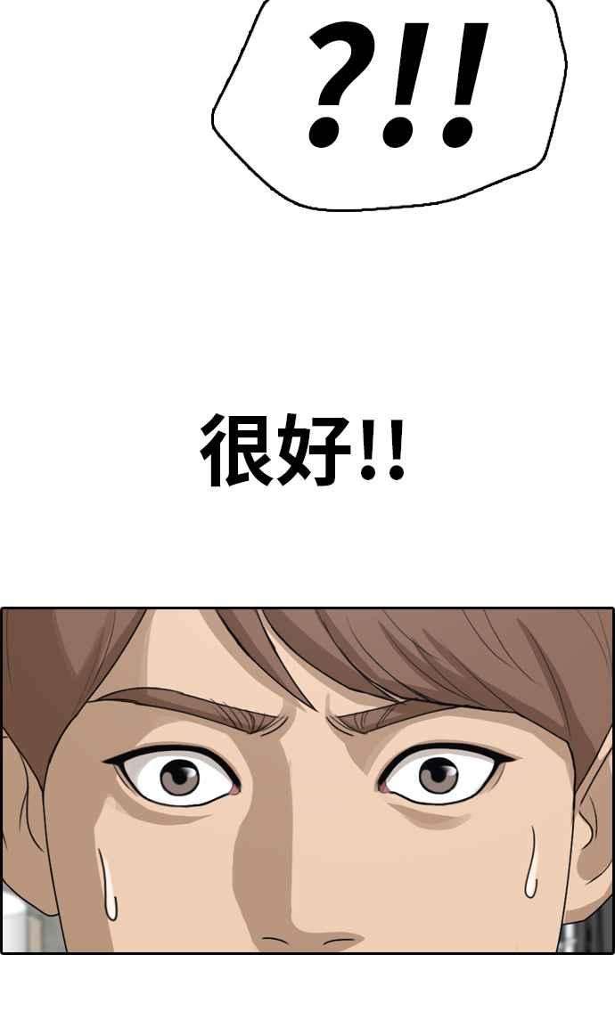 青春白卷第318话 搏击 5