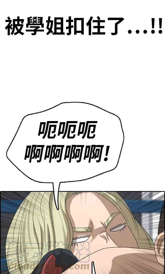 青春白卷第318话 搏击 5