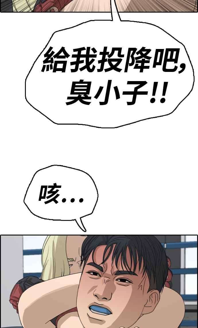 青春白卷第318话 搏击 5