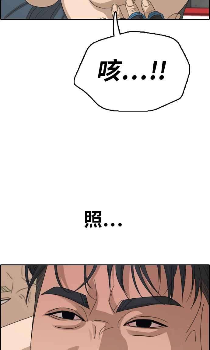 青春白卷第318话 搏击 5