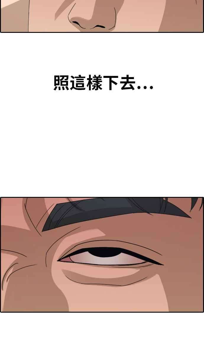 青春白卷第318话 搏击 5