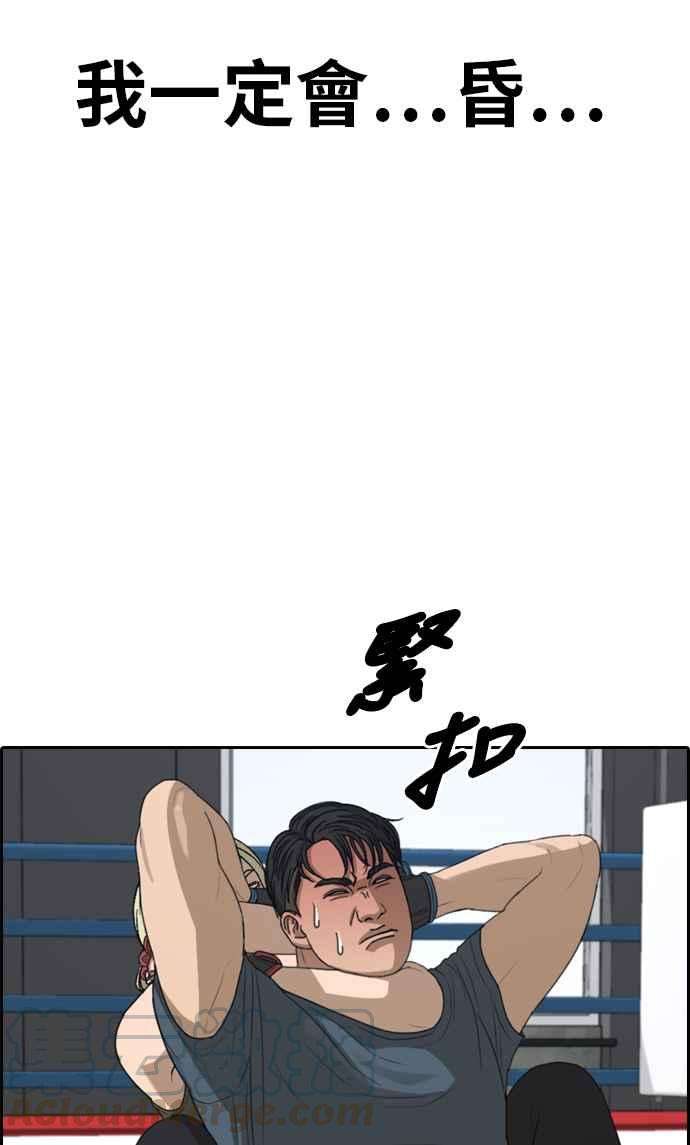 青春白卷第318话 搏击 5