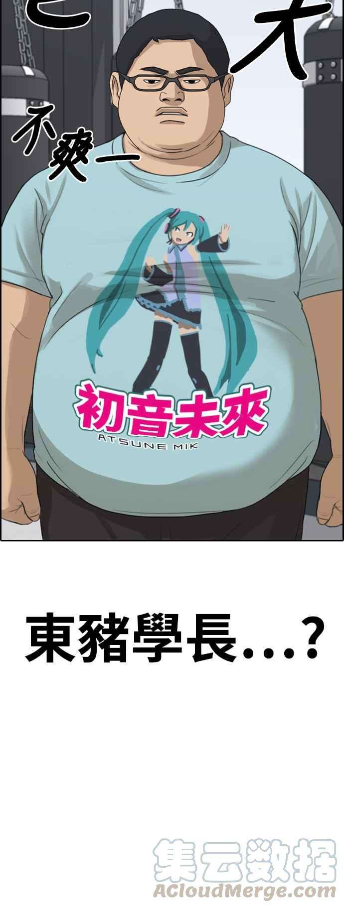 青春白卷第318话 搏击 5