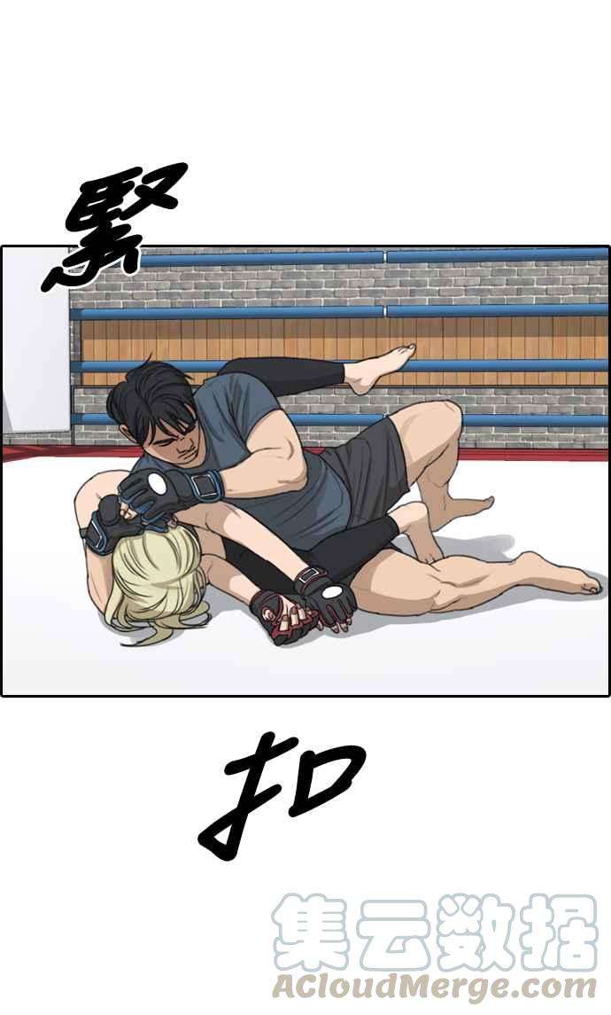 青春白卷第318话 搏击 5