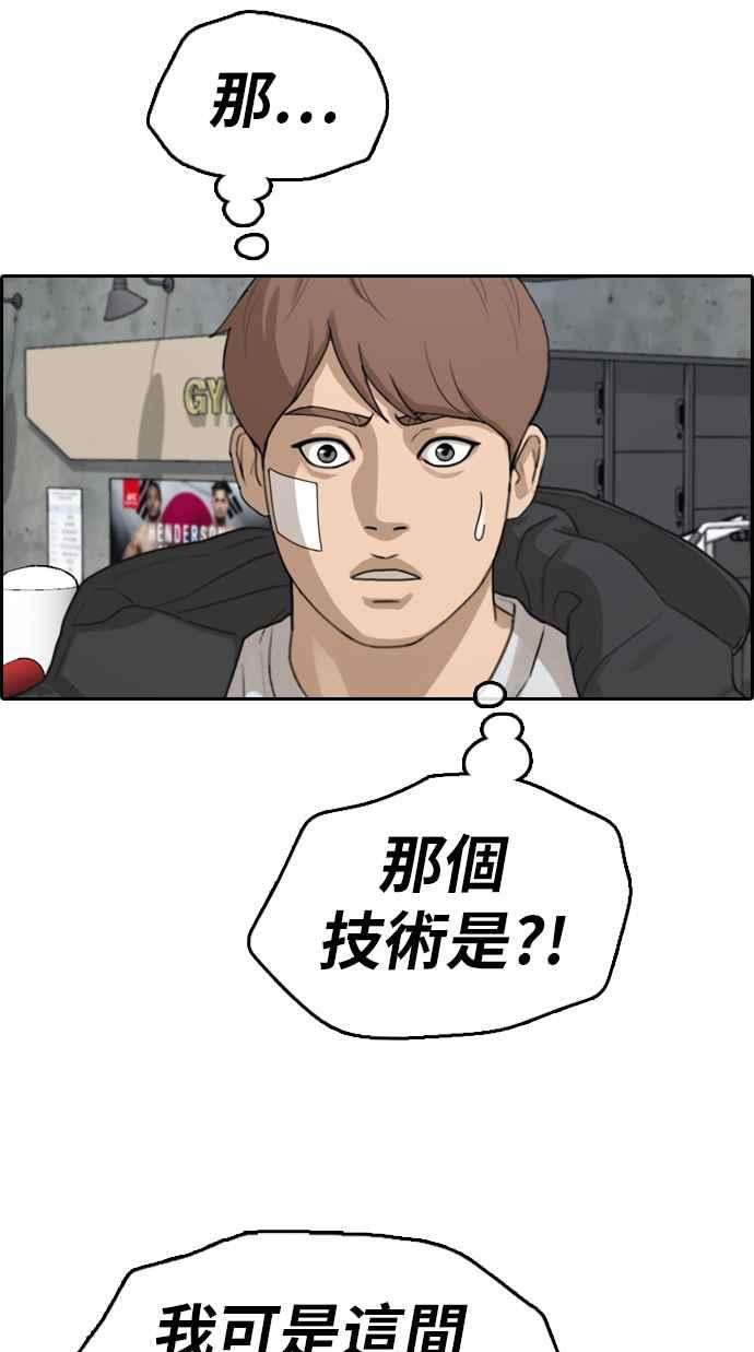 青春白卷第318话 搏击 5