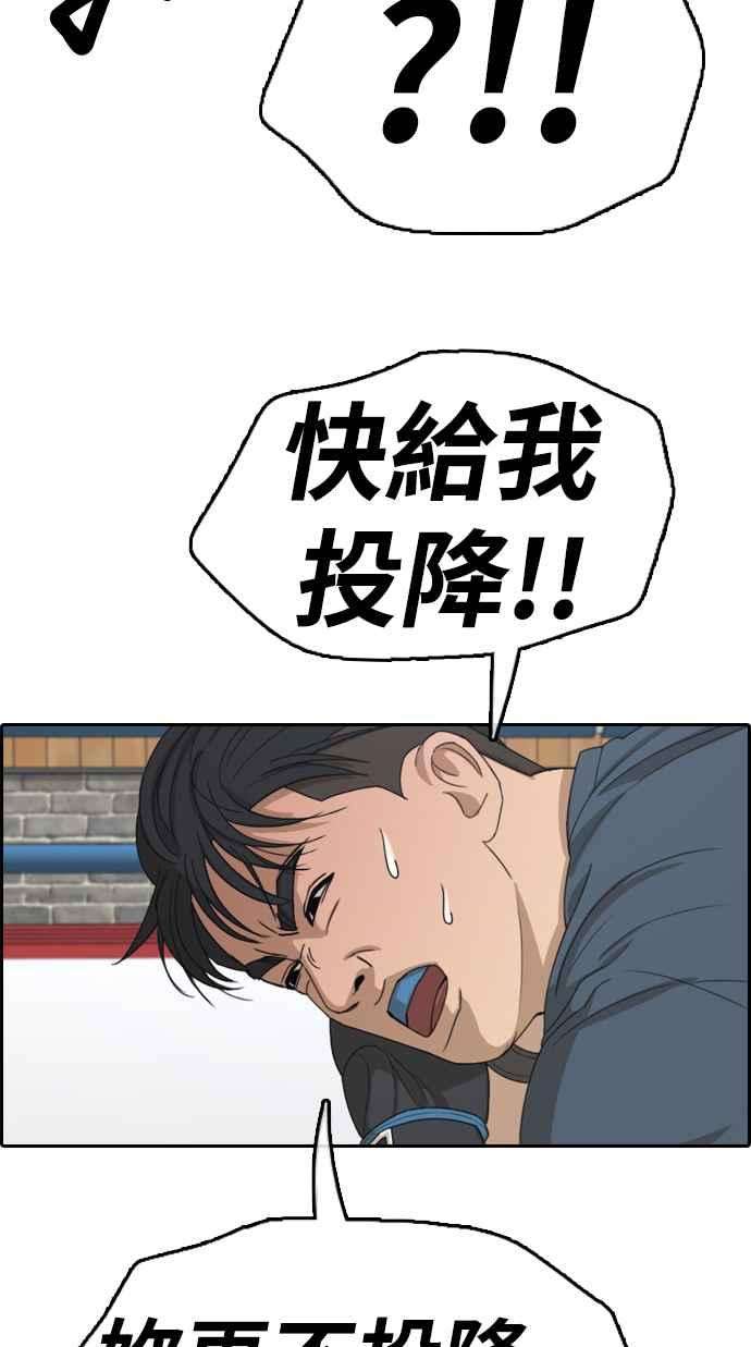 青春白卷第318话 搏击 5