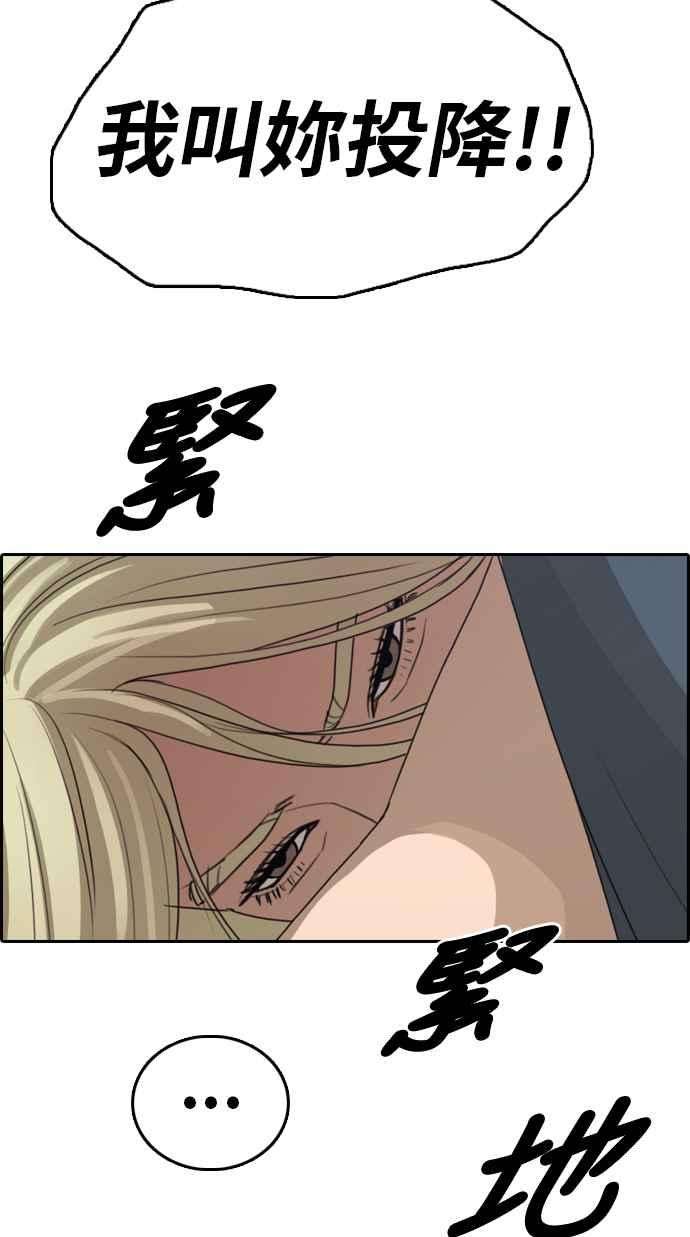 青春白卷第318话 搏击 5