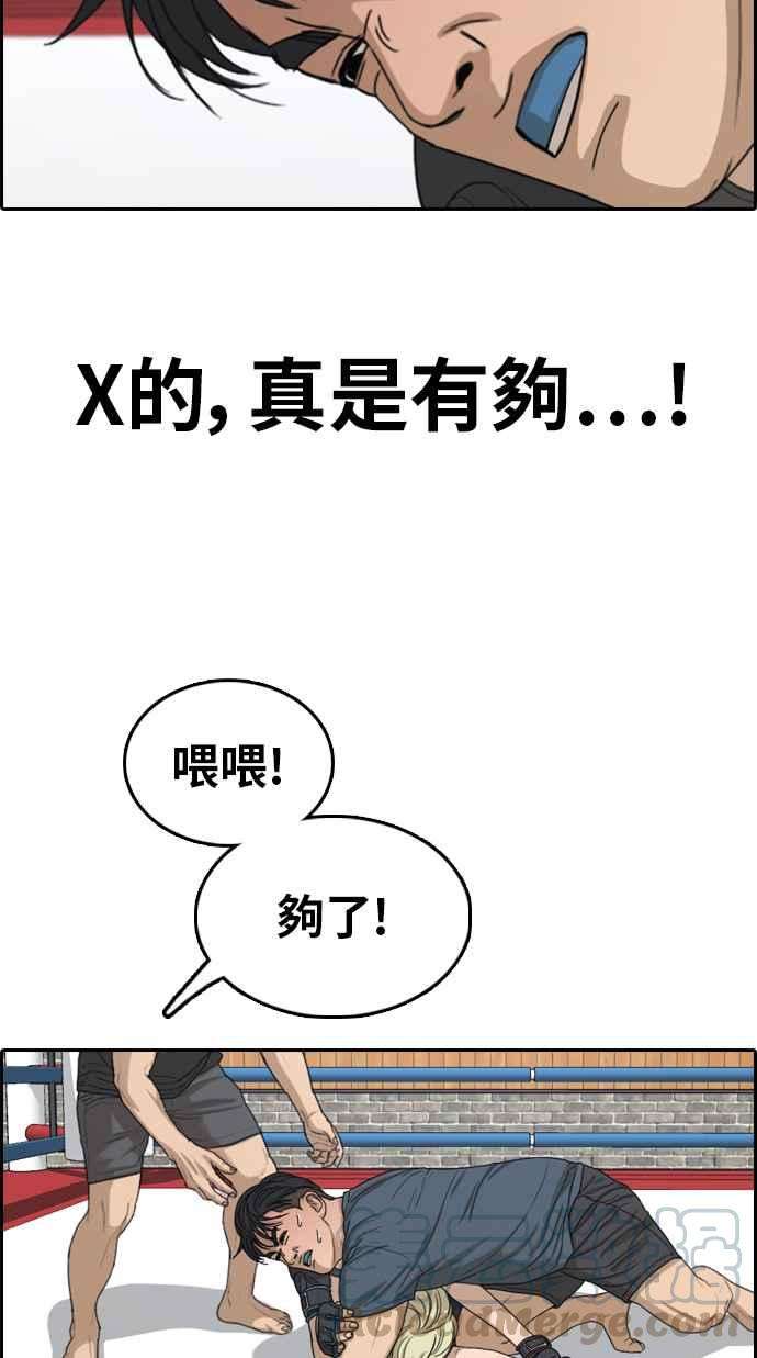 青春白卷第318话 搏击 5