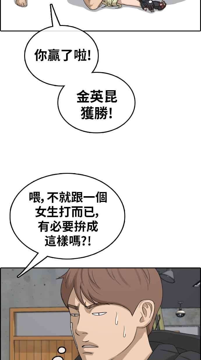 青春白卷第318话 搏击 5