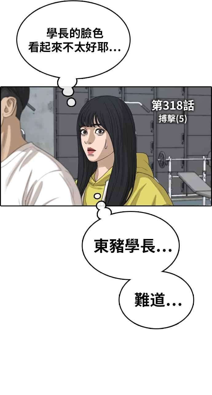 青春白卷第318话 搏击 5