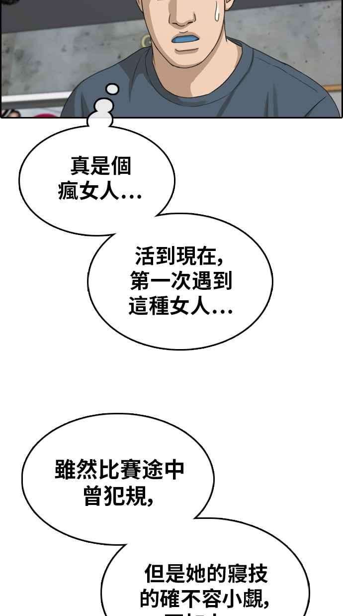 青春白卷第318话 搏击 5