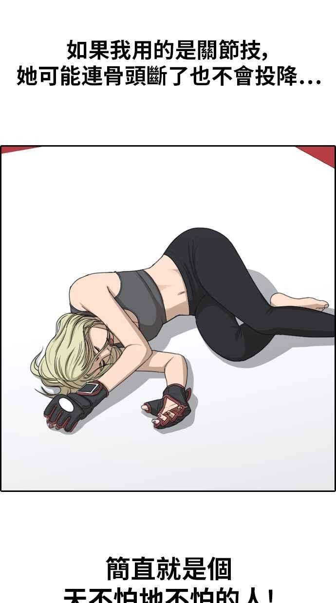 青春白卷第318话 搏击 5