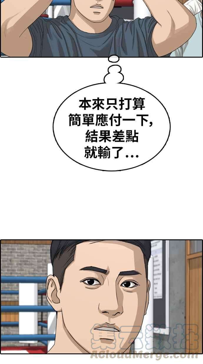 青春白卷第318话 搏击 5