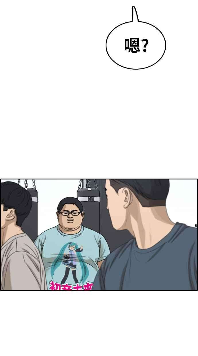 青春白卷第318话 搏击 5