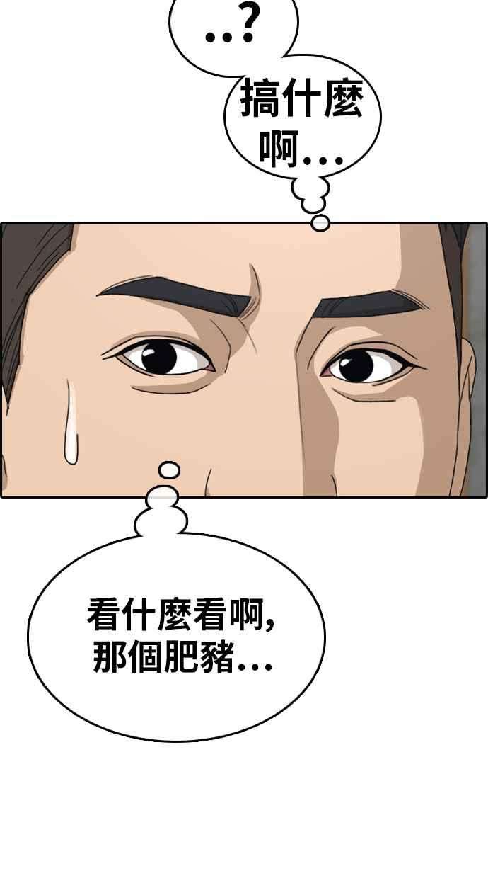 青春白卷第318话 搏击 5