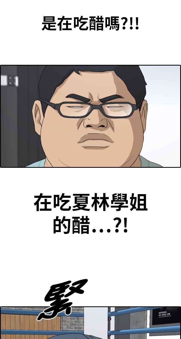 青春白卷第318话 搏击 5