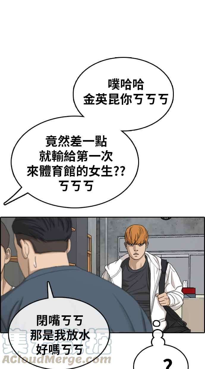 青春白卷第318话 搏击 5