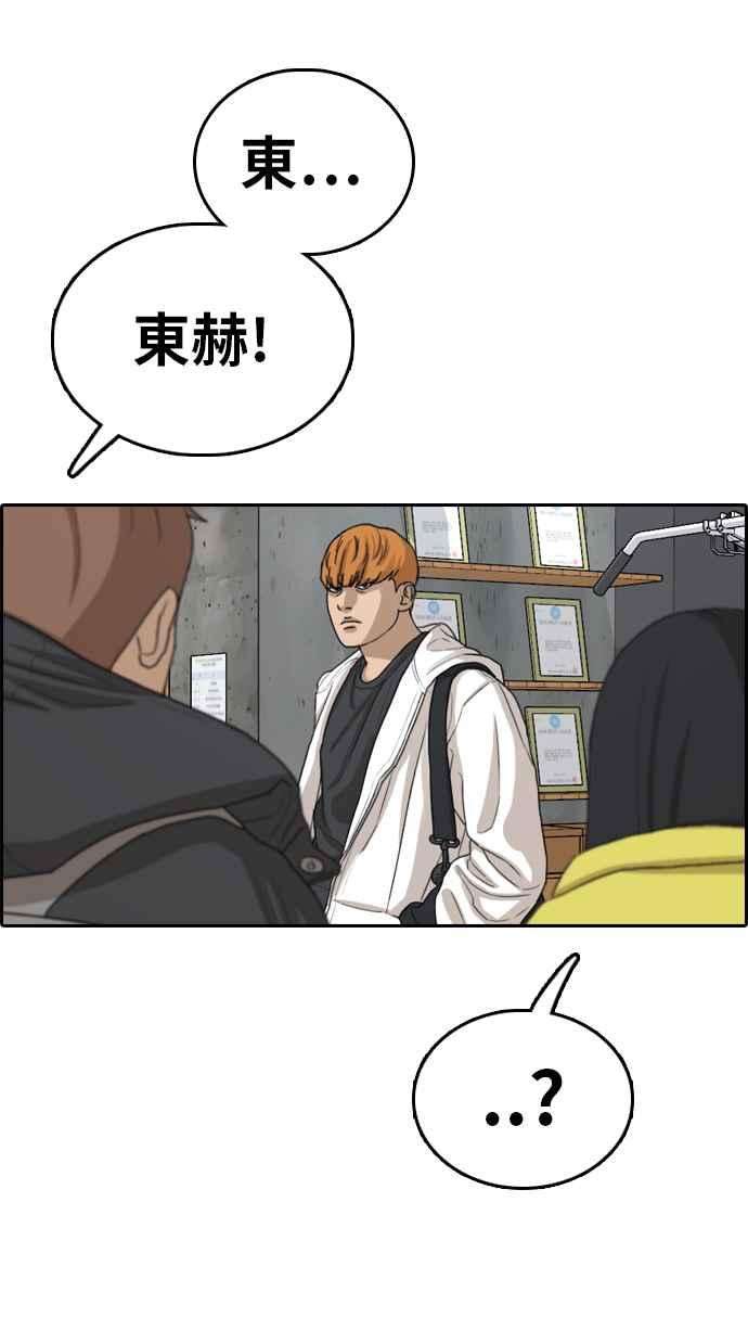 青春白卷第318话 搏击 5