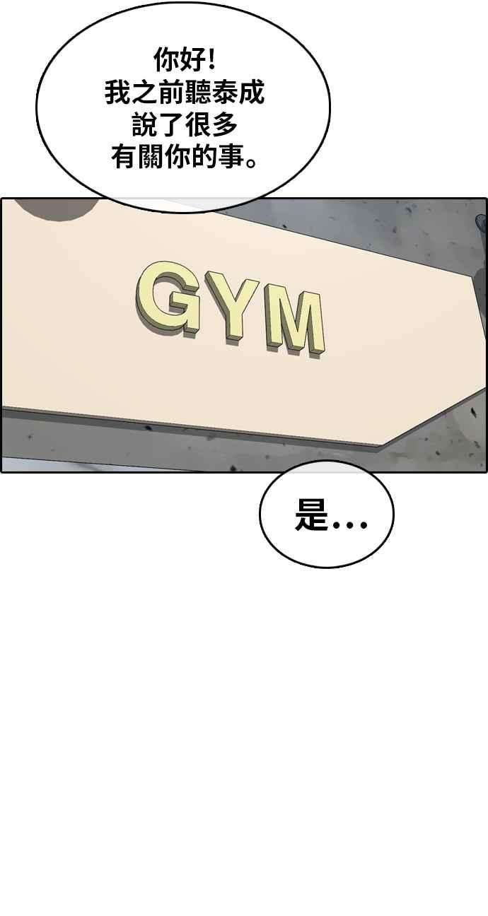 青春白卷第318话 搏击 5