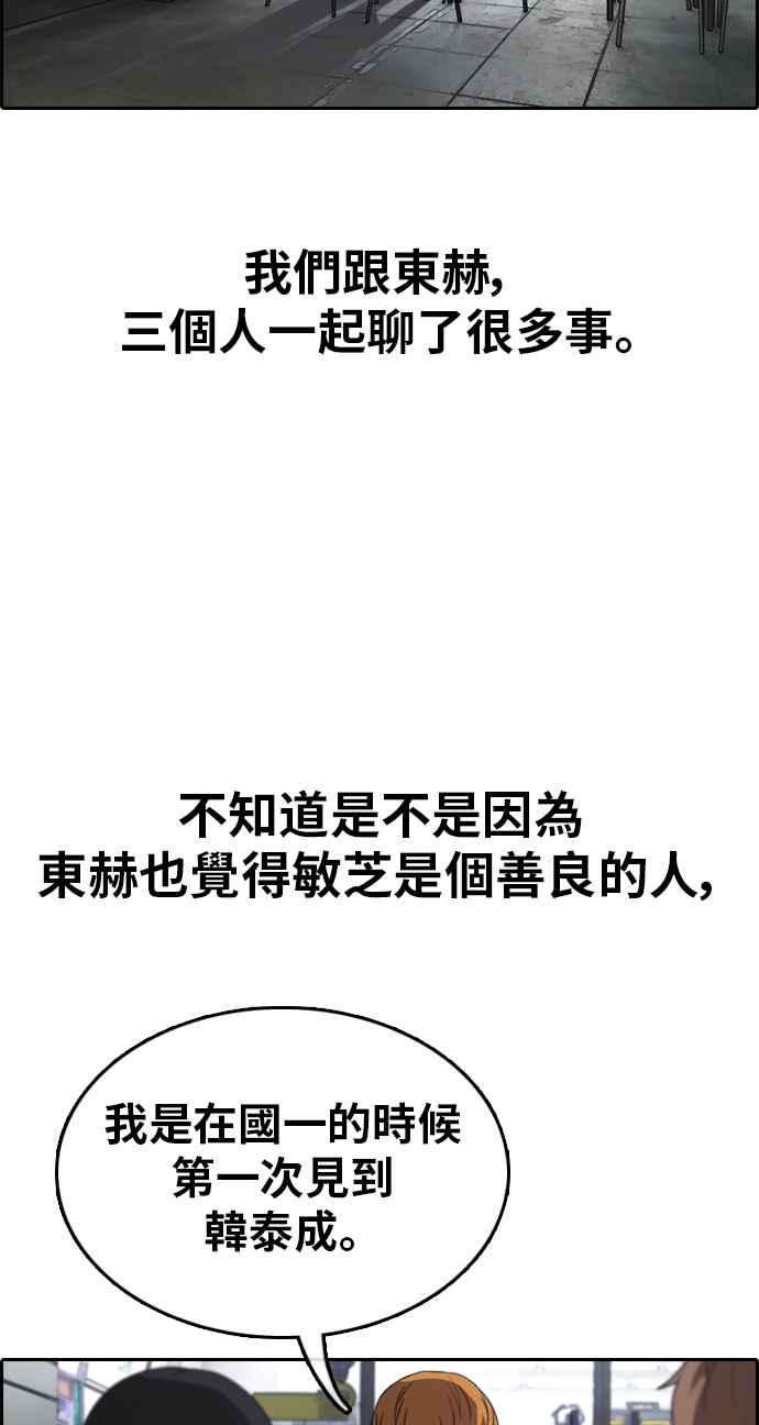 青春白卷第318话 搏击 5