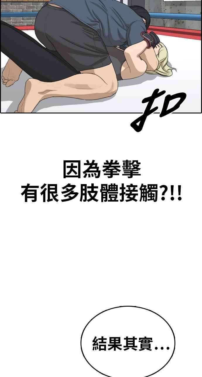 青春白卷第318话 搏击 5