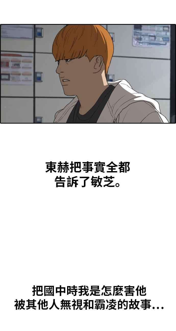 青春白卷第318话 搏击 5