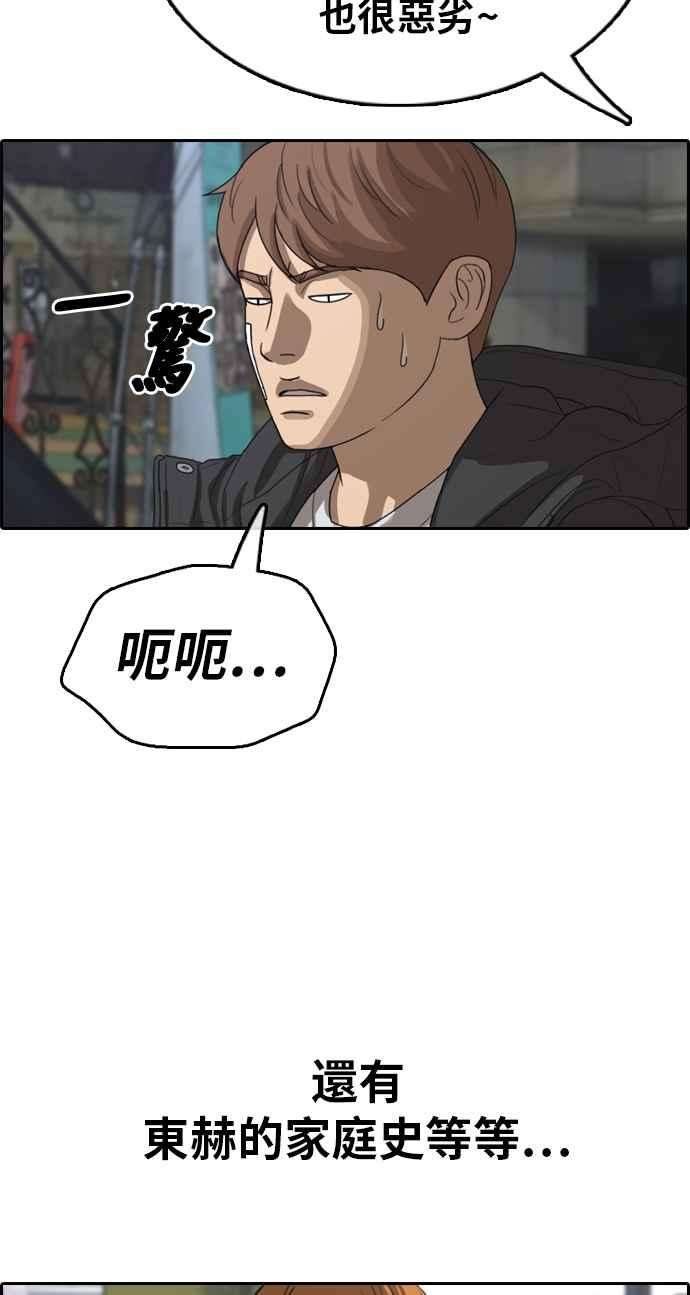 青春白卷第318话 搏击 5