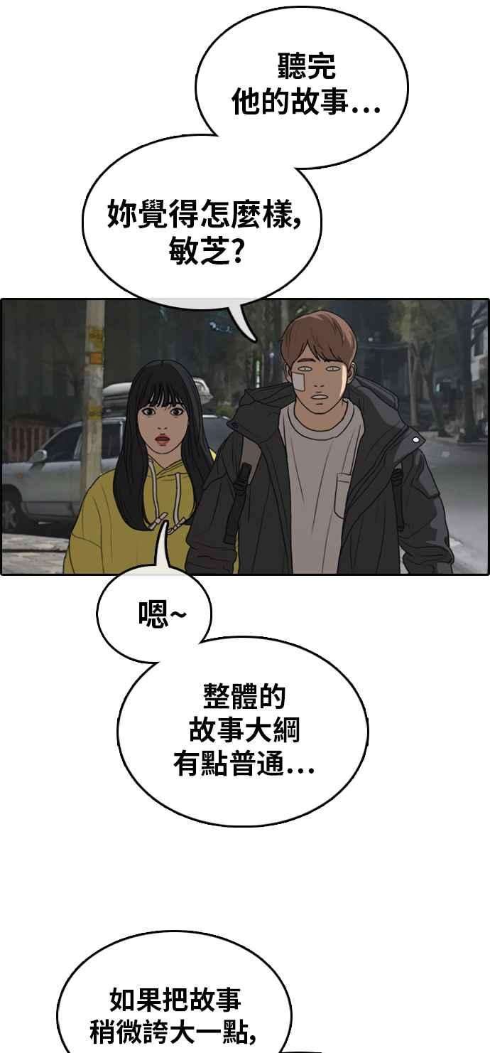 青春白卷第318话 搏击 5