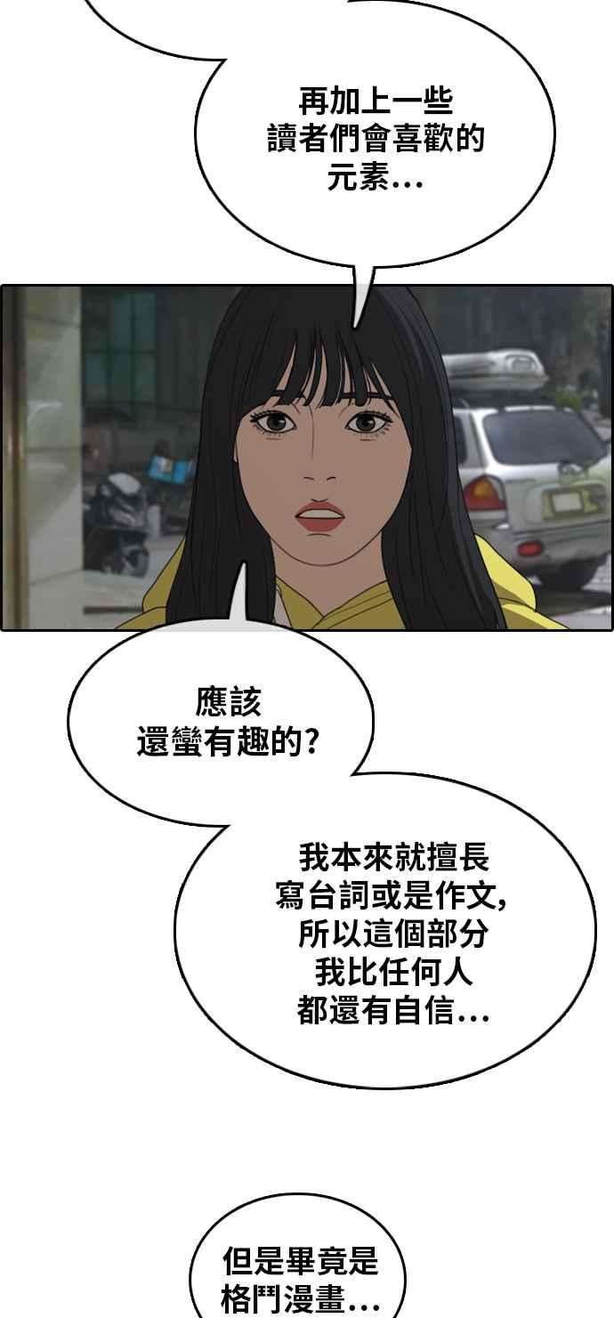 青春白卷第318话 搏击 5