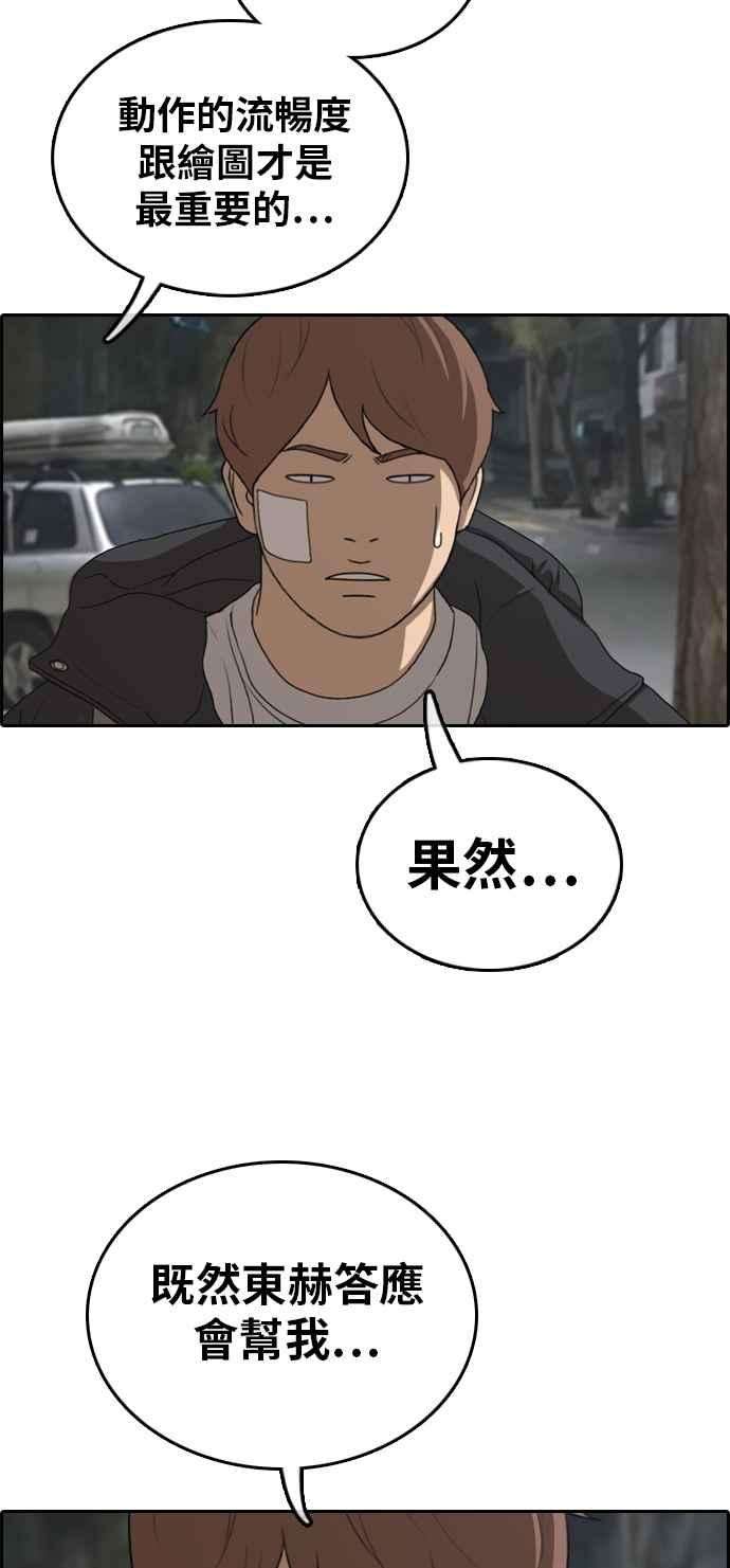 青春白卷第318话 搏击 5