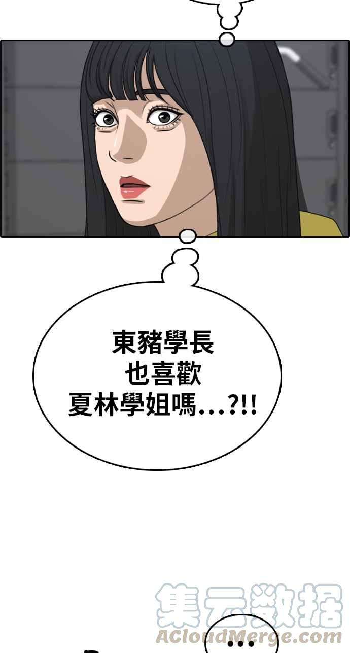 青春白卷第318话 搏击 5