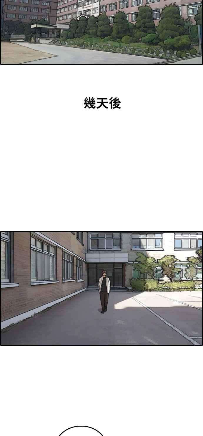 青春白卷第318话 搏击 5