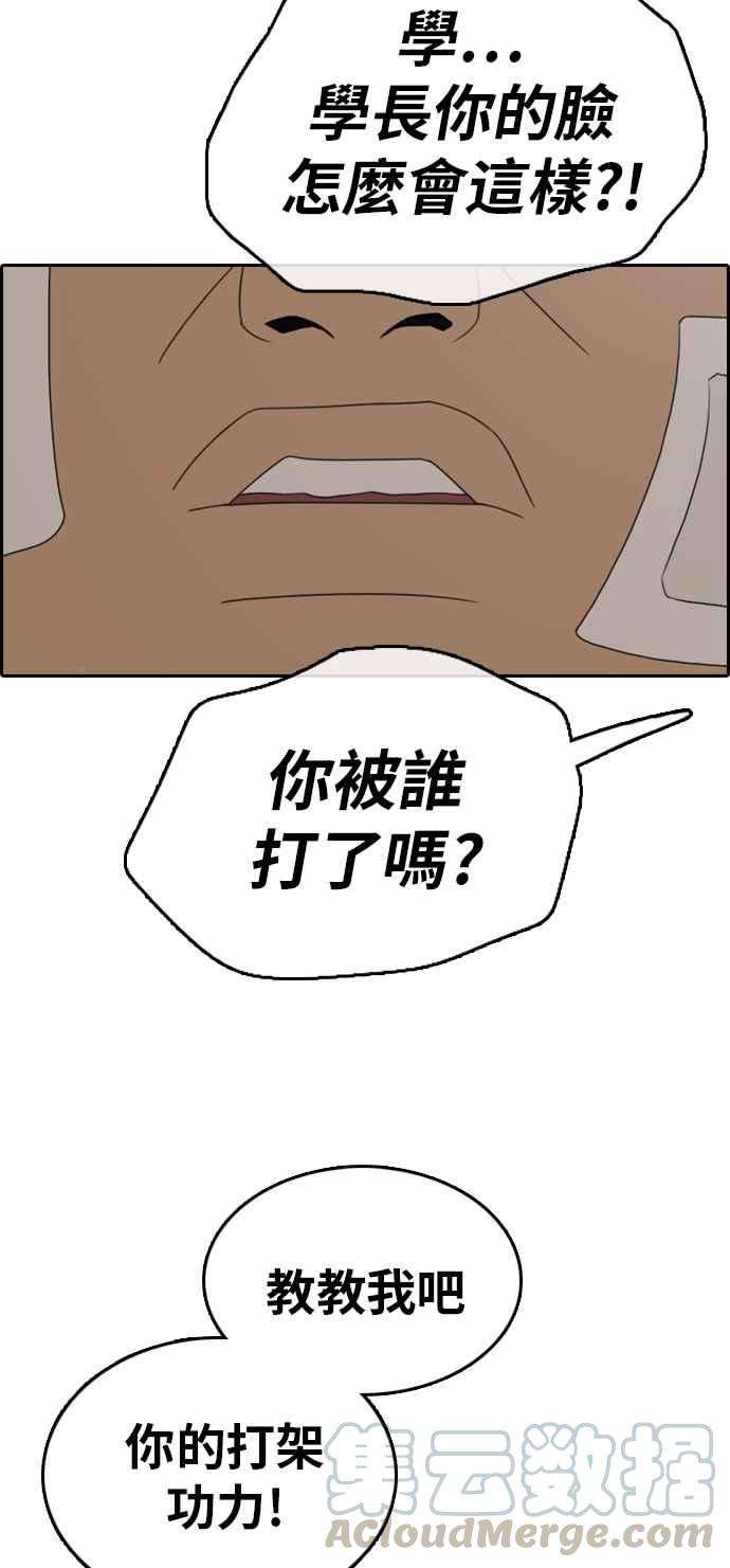 青春白卷第318话 搏击 5