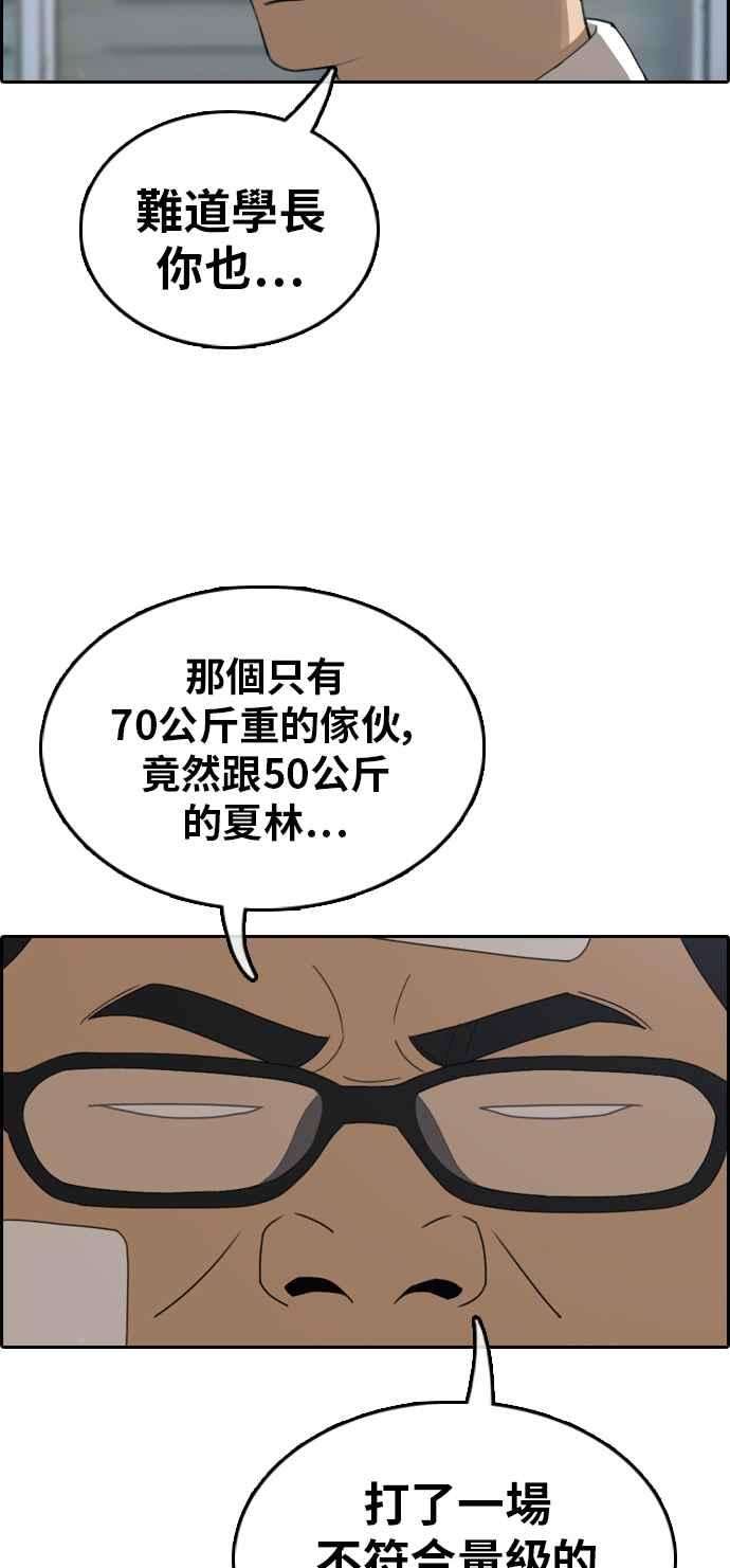 青春白卷第318话 搏击 5