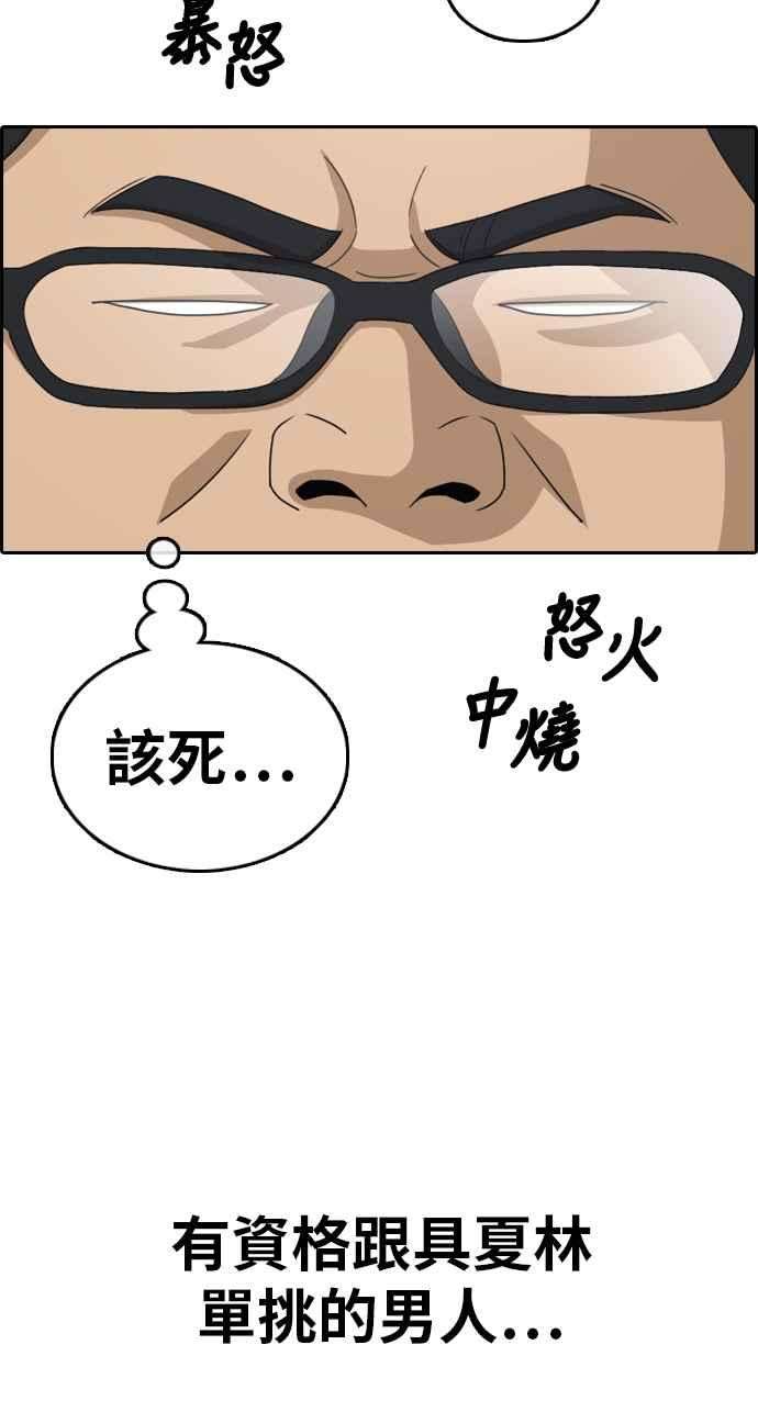 青春白卷第318话 搏击 5