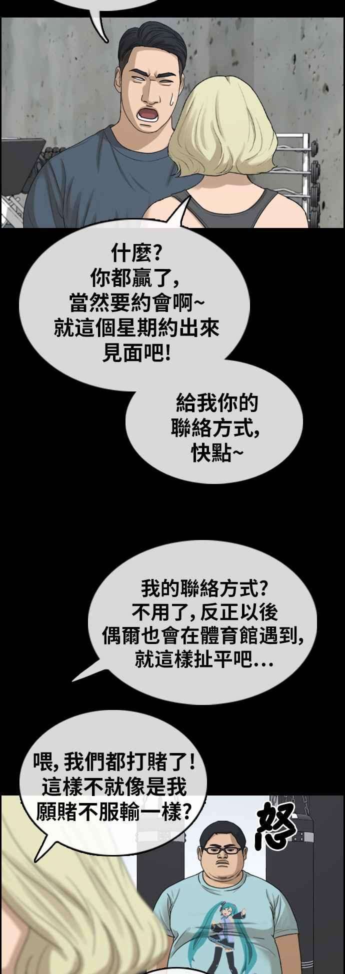 青春白卷第319话 特重量级东猪 1