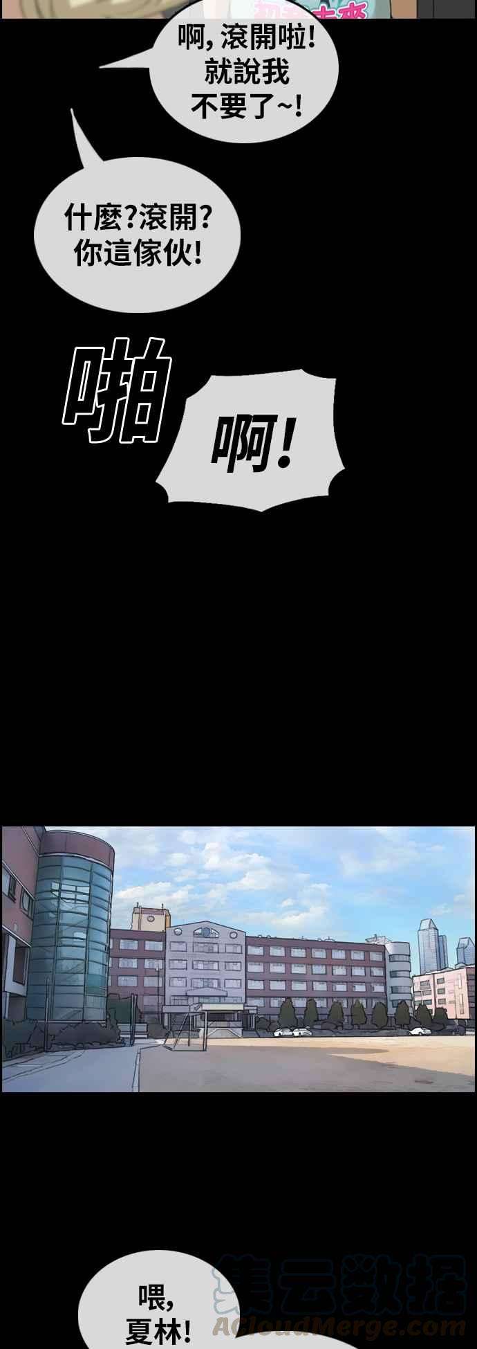 青春白卷第319话 特重量级东猪 1