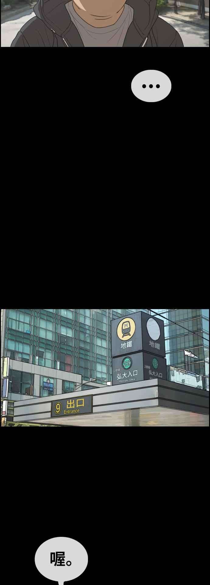 青春白卷第319话 特重量级东猪 1