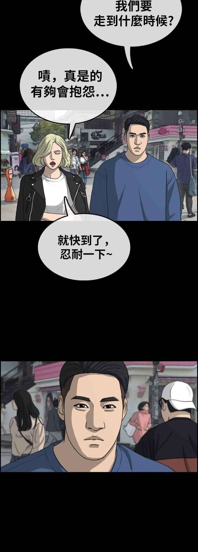 青春白卷第319话 特重量级东猪 1