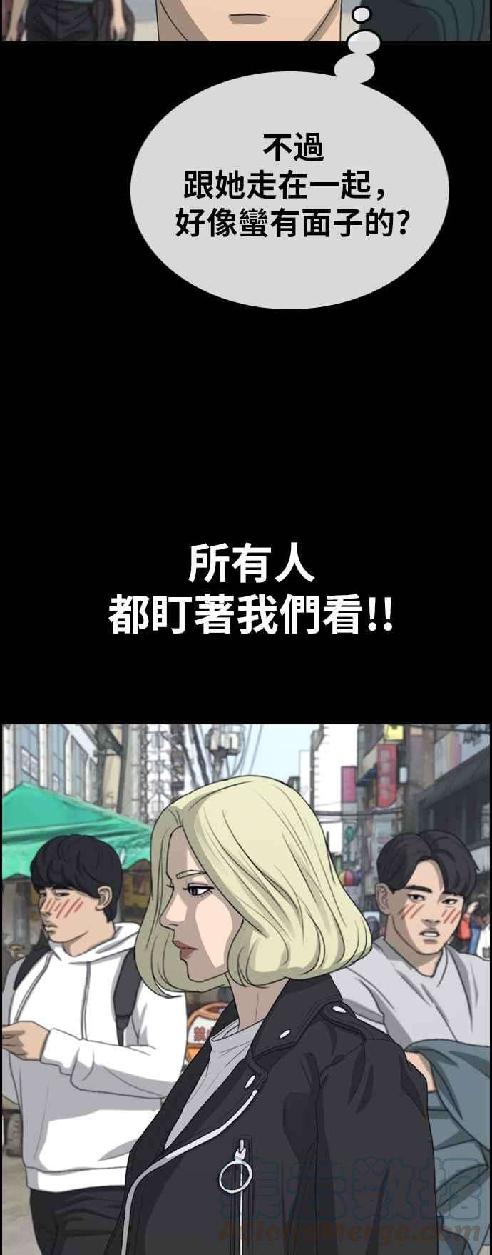 青春白卷第319话 特重量级东猪 1