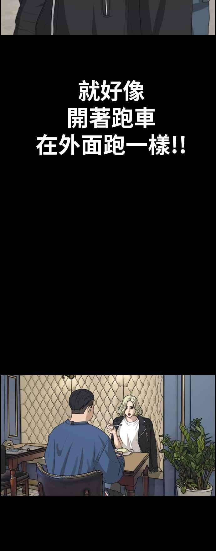 青春白卷第319话 特重量级东猪 1