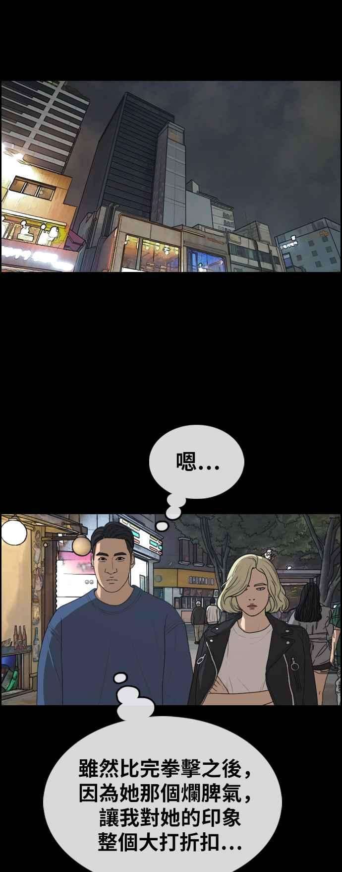 青春白卷第319话 特重量级东猪 1