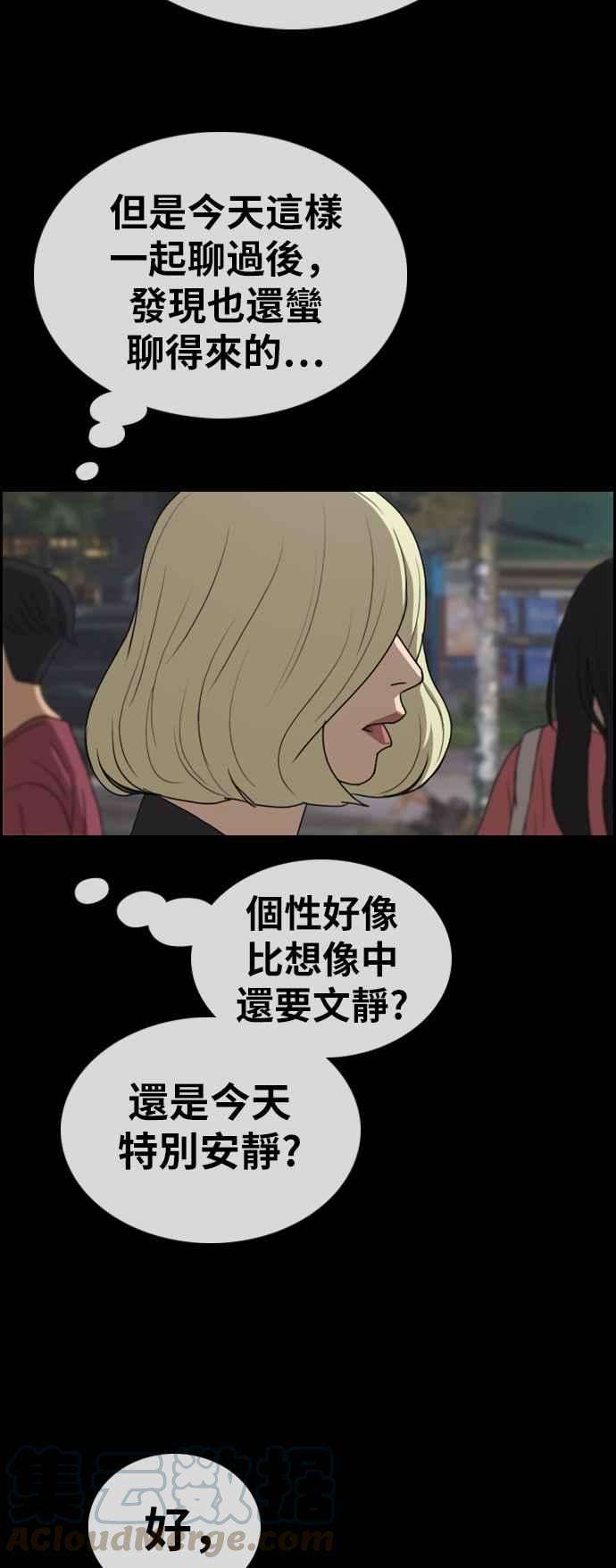 青春白卷第319话 特重量级东猪 1