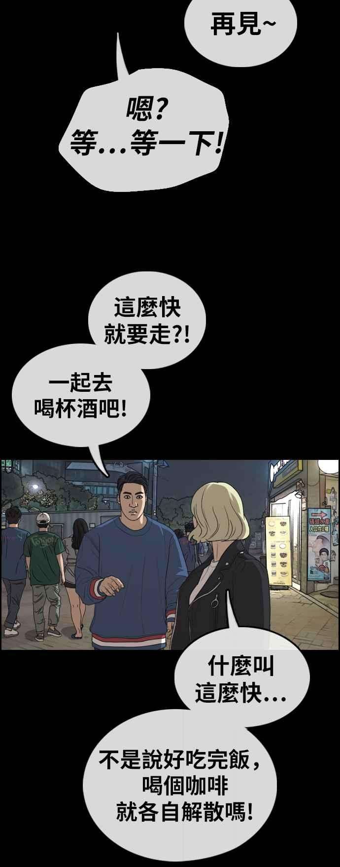 青春白卷第319话 特重量级东猪 1